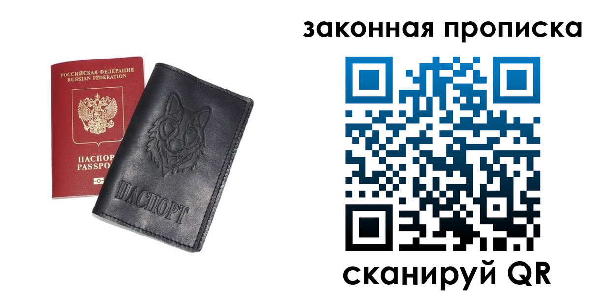прописка для кредита в Камышине