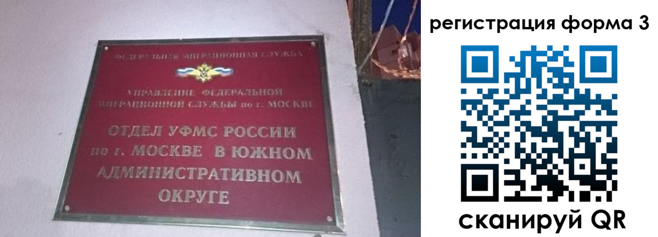 прописка от собственника в Камышине